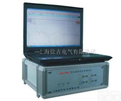 AL102<em>变压器</em><em>绕组</em>变形<em>测试仪</em>
