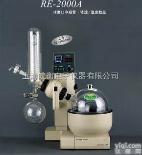 RE-2000A  <em>上海亚荣旋转蒸发器RE-2000A</em>，球磨口冷凝管