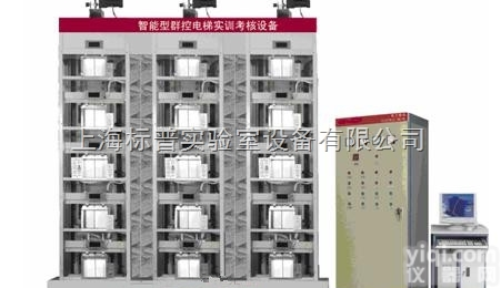 BPPDT-3  <em>智能型</em><em>群控</em>五层<em>电梯</em>实训考核设备|透明仿真<em>电梯</em>教学模型