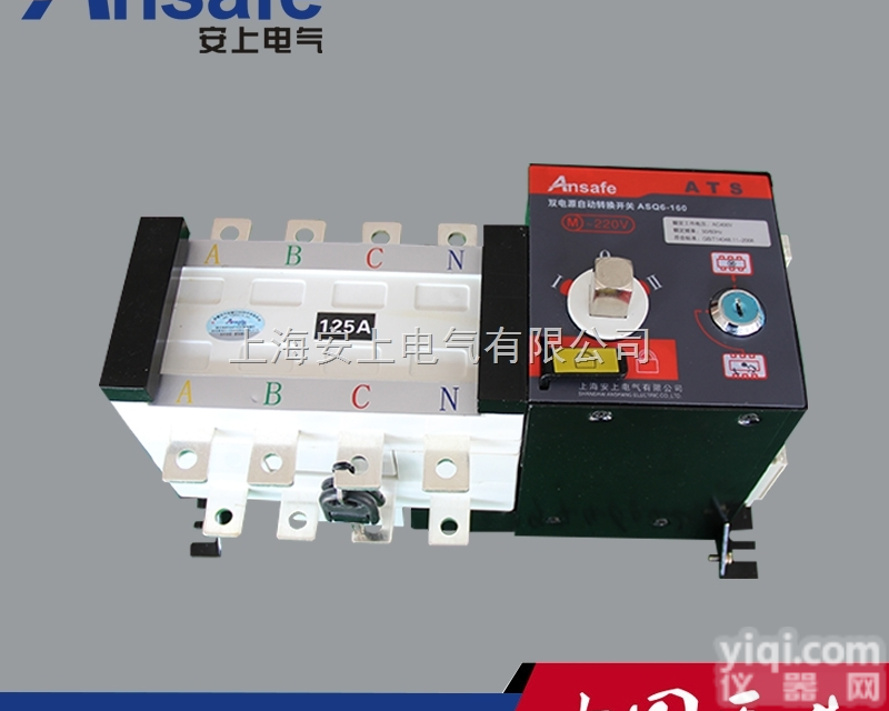 斯沃型双<em>电源</em><em>自动</em><em>转换开关</em>  双<em>电源</em><em>自动</em><em>转换开关</em> PC级双<em>电源</em><em>自动</em>切换开...