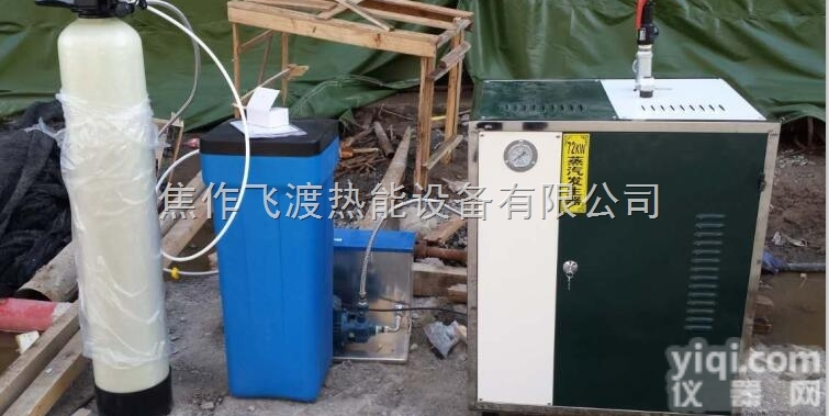 <em>贵阳</em>72<em>千瓦</em>电蒸汽发生器