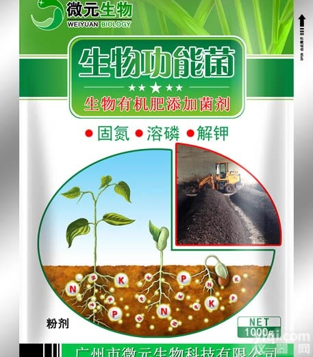 137 2529 3680  微元<em>生物</em><em>生物</em>功能菌<em>生产厂家</em>微元<em>生物</em>功能菌<em>生产厂家</em>