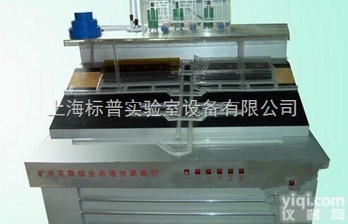 BPMAF-21  矿井瓦斯综合治理仿真电动模型|<em>煤矿安全培训实验实训设备</em>