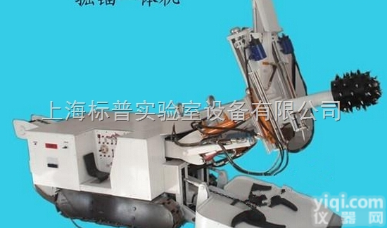 BPMAY-10  煤矿掘锚<em>一体化</em>掘进<em>机电</em>动模型|煤矿安全培训<em>实验</em>实训设备