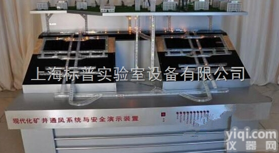BPMAF-07  现代化矿井通风系统与安全实验装置|<em>煤矿安全培训实验实训设备</em>