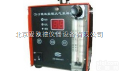 AODQ-CD-1B  大气污染监测采集器 大气<em>采样</em>器 大气<em>采样</em>仪 有毒<em>气体</em>样品<em>采样</em>仪