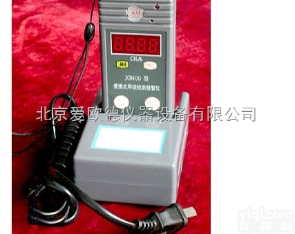 AODQ-JCB4A  便携式<em>甲烷</em>检测<em>报警仪</em>  报警式<em>甲烷</em>含量测定仪   <em>瓦斯监测仪</em>