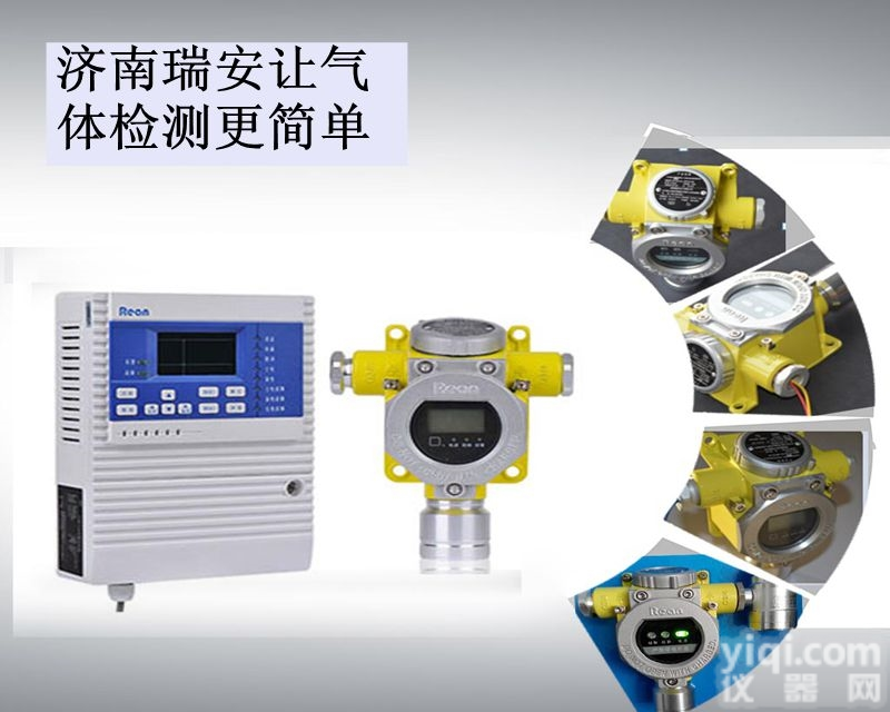 异<em>辛烷气体报警器</em>