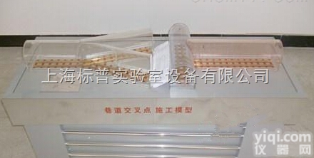 BPMAC-24  <em>巷道</em>交叉点<em>施工</em><em>模型</em>|煤矿安全培训实验实训设备