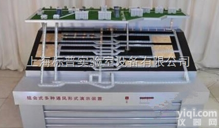 BPMAF-08  <em>组合式</em>多种通风形式演示装置|煤矿安全培训<em>实验实训</em>设备