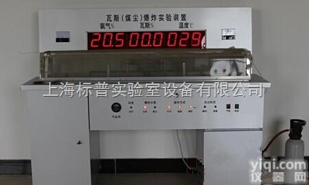 BPMAF-04  瓦斯爆炸实验演示装置|<em>煤矿安全培训实验实训设备</em>