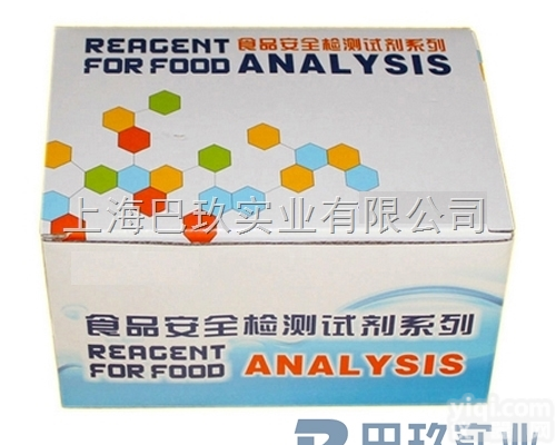 HHX-SJ  上海巴玖HHX-SJ沙丁胺醇快速<em>检测卡</em> <em>食品安全</em>速测仪 优品尽在巴玖