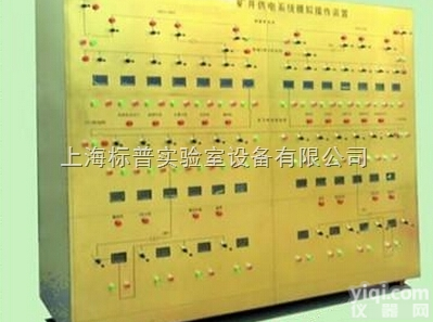 BPMAT-31  矿井供电系统模拟操作装置|<em>煤矿安全培训实验实训设备</em>