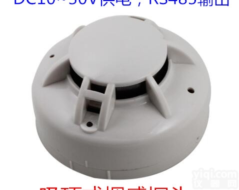 光电感烟火灾探  485型光电感烟火灾探<em>测温</em>湿<em>变送器</em>