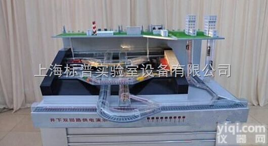 BPMAD-01  机电<em>安全</em>实验室现代化矿井双回路供电系统演示装置|煤矿<em>安全</em>培训<em>实验实训</em>设...