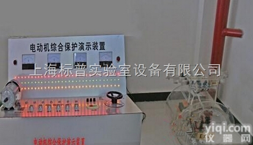 BPMAD-02  <em>煤矿</em>信号照明电动机综合保护模型煤电钻综合保护模型|<em>煤矿</em>安全<em>培训</em><em>实验实训</em>...
