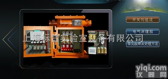 BPMAT-17  煤矿机电员工智能培训系统|<em>煤矿安全培训实验实训设备</em>