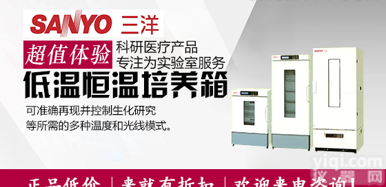 MIR-154-PC<em>三洋</em><em>培养箱</em>MIR-154-PC<em>三洋</em><em>培养箱</em>