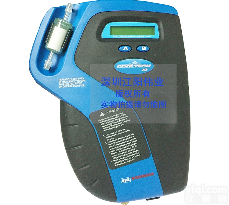 16900  罗宾<em>耐尔</em>Robinair空调剂<em>鉴别仪</em>原装16900<em>制冷剂</em><em>鉴别仪</em>