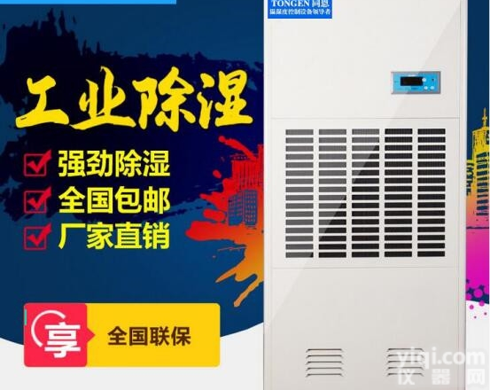 <em>马鞍山</em><em>除湿机</em>【<em>马鞍山</em>哪里有卖<em>除湿机</em>的厂家】