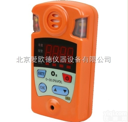 AODQ- CY30（智能）  袖珍式氧气检测报警仪（<em>智能型</em>） 煤<em>矿用</em>氧气测定器  煤矿井下氧气浓度检...