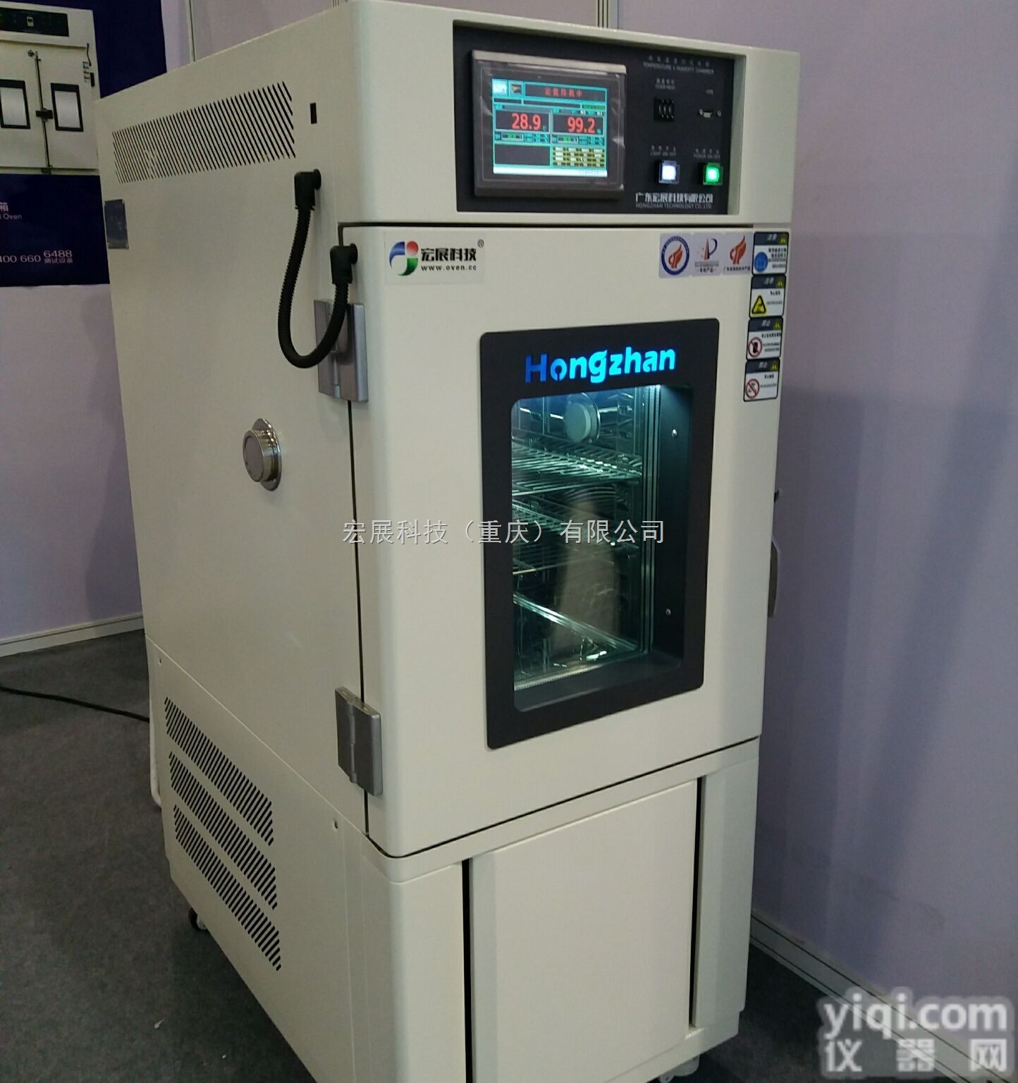 <em>重庆</em>高<em>低温</em>试验机  <em>重庆</em>高<em>低温</em>试验机RP<em>重庆</em>高<em>低温</em>试验设备