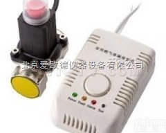 AODQ-200FC-H3  带<em>切断阀</em>一氧化碳<em>报警器</em>煤气<em>报警器</em> 豪迈型燃气<em>泄漏</em><em>报警器</em>及<em>切断阀</em>