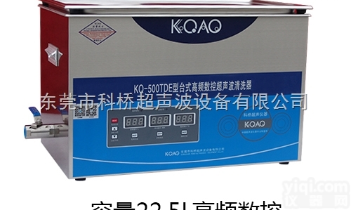高频数控超声波清洗机,清洗机原理