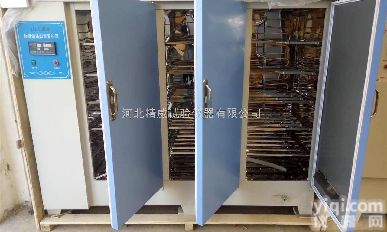 水泥标准<em>养护</em>箱 <em>混凝土</em>标准<em>养护</em>箱 <em>石家庄</em>精威试验仪器