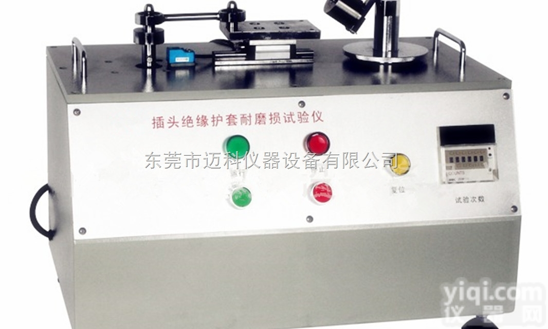 插头<em>插销</em>绝缘层耐磨<em>试验机</em>