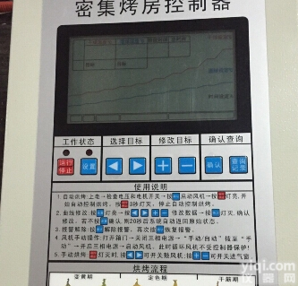 新疆内蒙<em>现货供应</em>金银花 大枣 <em>果蔬</em>各类农副产品用烘干控制器液晶 厂价批...