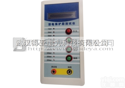 LBQ-II  漏电<em>保护器</em>开关<em>测试仪</em>|漏保测量仪