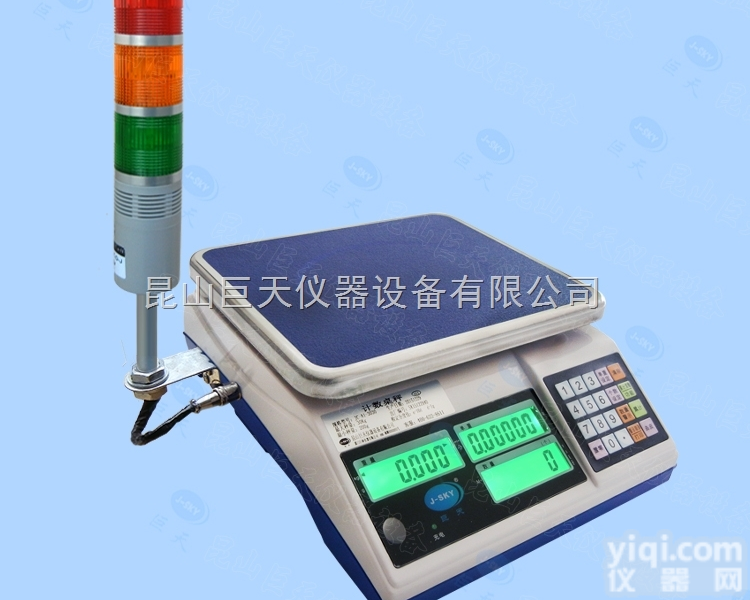 <em>报警</em>电子桌秤1.5kg可设置自动<em>报警</em>上<em>下限</em><em>报警</em>功能