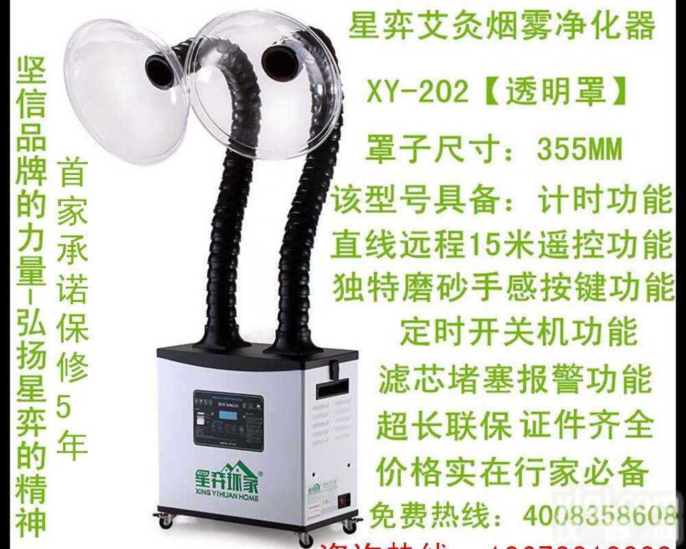 <em>艾灸</em>烟雾<em>排烟</em><em>过滤设备</em>