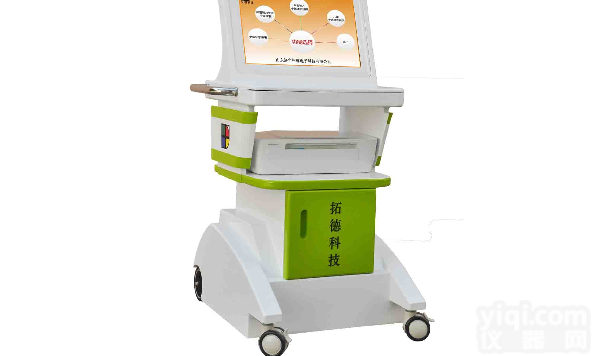 TD-TCI2000  全自动中医体质<em>辨识</em>仪<em>网络版</em>爆发出洪荒之力