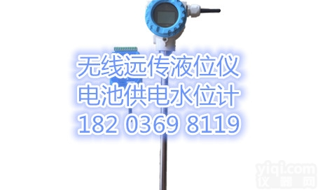 无线远传液位变送器，GPRS传输<em>液位计</em>，<em>电池</em><em>供电</em>水位计
