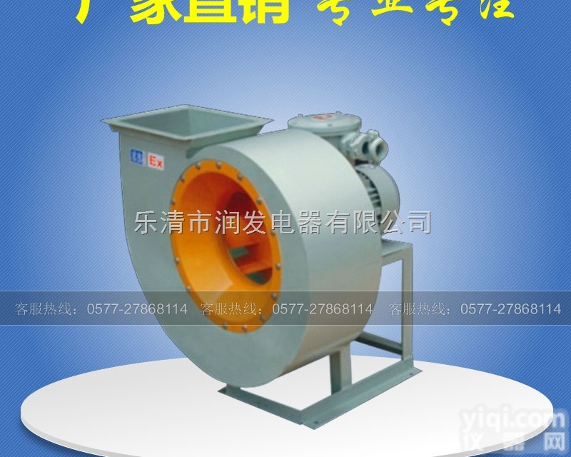 F4-72--2.2KW<em>玻璃钢</em>离心风机,<em>防腐风机</em>可订做<em>防爆</em>风机