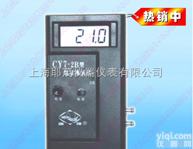 数字式<em>测氧仪</em>CY7-2B、<em>便携式</em><em>测氧仪</em>