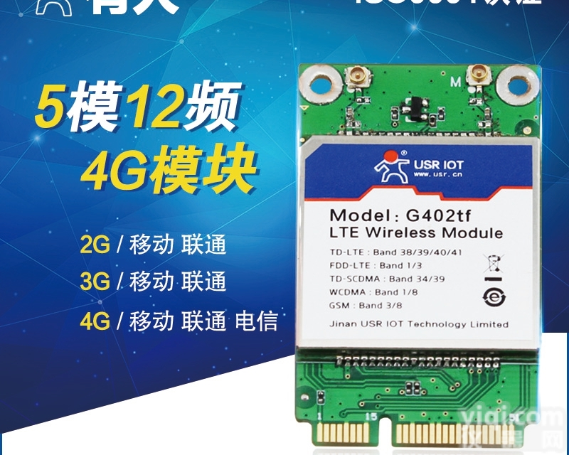 USR-G402tf-mPCIe  4g无线<em>模块</em>全网通<em>通信</em>4g<em>模块</em>