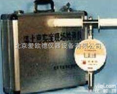 AODJS-CZL  <em>地基</em><em>承载力</em>现场测试仪 <em>地基</em><em>承载力</em>现场检测仪 基础<em>承载力</em>压缩模量现场检测...