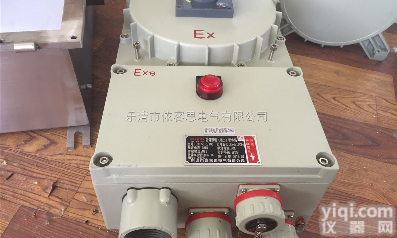 IIC<em>防爆</em>断路器控制三路电机<em>插销</em>箱<em>检修</em><em>防爆</em>电源配电箱220V/380V