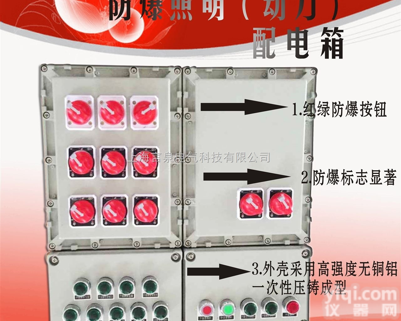 BEJ56-4d铝合金<em>防爆</em><em>检修</em>箱<em>电源箱</em>