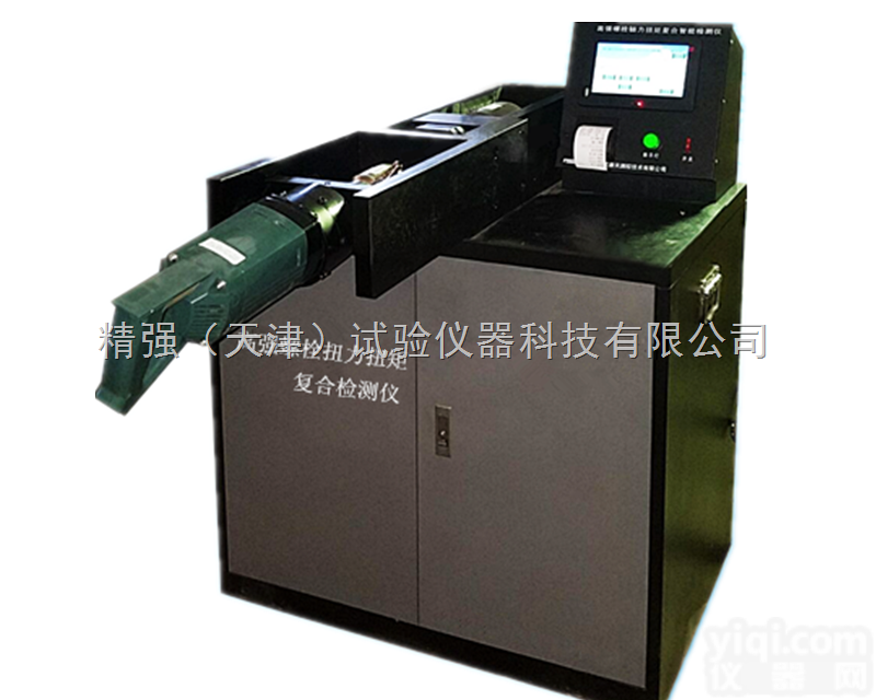 GLS-500  <em>电动扳手</em>型高强<em>螺栓</em>检测仪