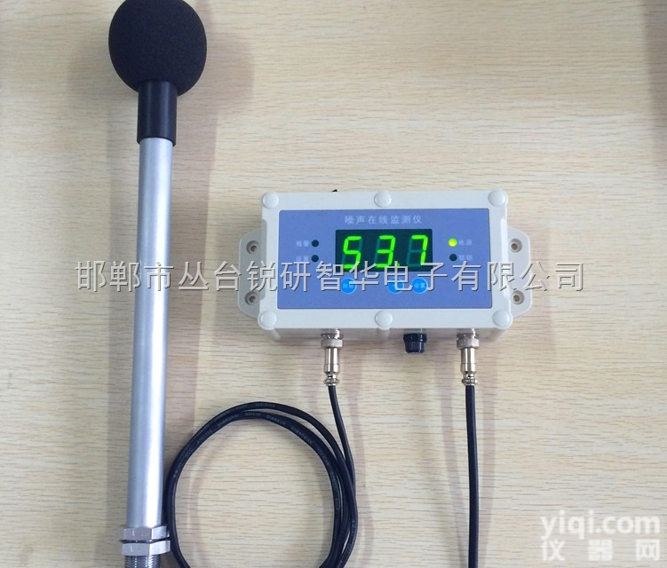 RY-CZS  室外户外<em>噪声</em>变送器<em>标准</em>工业信号