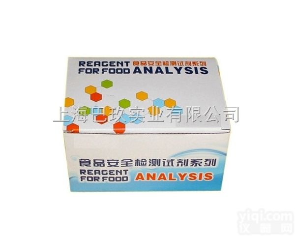 HHX-SJ系列  HHX-SJ系列食品安全<em>沙丁胺醇</em>快速检测卡 <em>国产</em>系列尽在上海巴玖