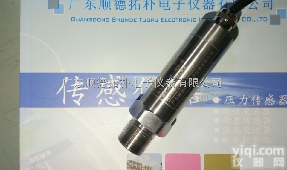 TOP506  供应TOP506<em>可同</em>时测量同一点的介质压力与温度的温压一体化压力传感器