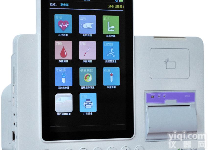 7000C  <em>武汉</em><em>思创</em>健康一体机厂家