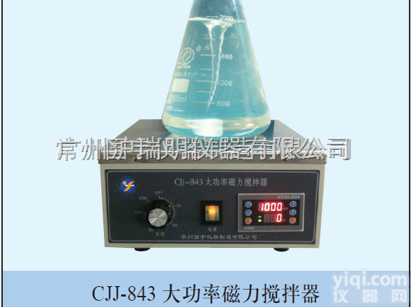 <em>数显</em>大功率<em>恒速</em>磁力搅拌器CJJ-843  恒温磁力搅拌器技术参数 用途