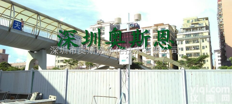 市政<em>工程项目</em>施工现场<em>扬尘</em>污染在线实时监控系统 配云平台+APP+微信端...