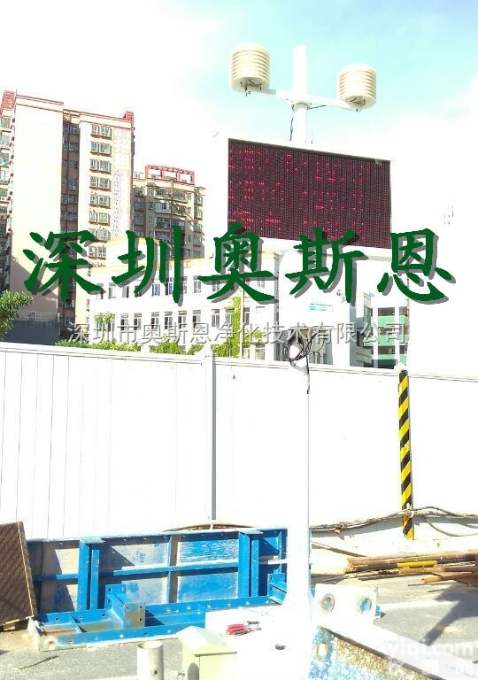 <em>深圳</em>混凝土搅拌站扬尘污染在线监控管理系统 与监控ZX<em>无缝</em>对接 实现互联...